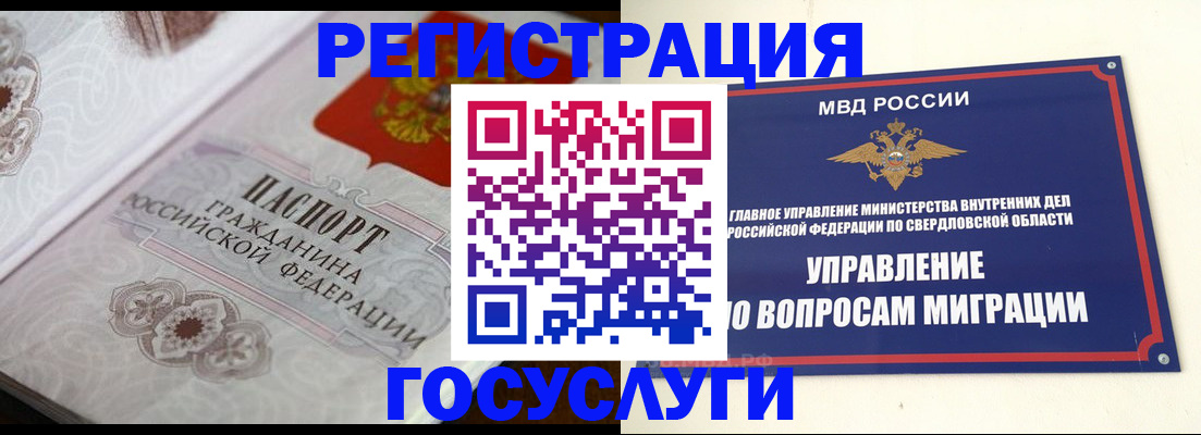 регистрация для дет. сада в Тайге